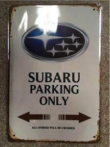 ブリキ看板 20×30cm SUBARU スバル PARKING ONLY 車 駐車場 アメリカンガレージ アンティーク 雑貨 ★TINサイン★