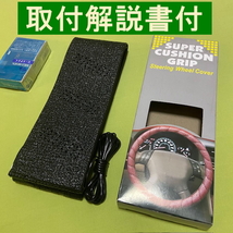 取り付け解説書付き★黒★ハンドルカバー★汎用品★USDM★スポーツグリップ_画像1