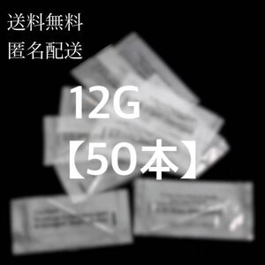 【匿名配送料無料】【50本入12G】ピアッシングニードル　ボディピアス用ニードル　ピアッサー