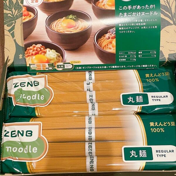 ゼンブヌードル　ZENB 糖質オフの豆100%麺　丸麺　8食分(2袋)