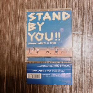 STAND BY YOU!!