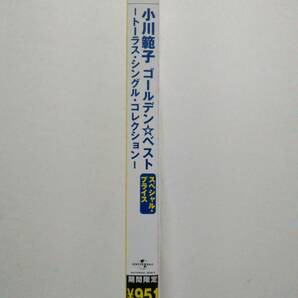 品薄 小川範子「ゴールデン☆ベスト～トーラス・シングル・コレクション」スペシャル・プライス 未開封品の画像3