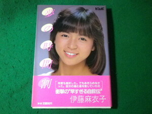 # dream. hour break up bom! idol books Ito Maiko study research company #FASD2024042324#