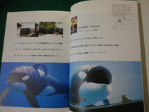 ■ケイコという名のオルカ 水族館から故郷の海へ 辺見栄 集英社 2001年■FAUB2024042502■_画像3