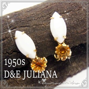 ■こぐまのミーシャ♪■JULIANA★ジュリアナ ミルクガラス ラインストーン ヴィンテージ イヤリング 1960s 清楚 小ぶり アクセサリー