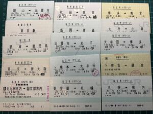 JR マルス券 15枚 鉄道 乗車券 軟券 切符 きっぷ