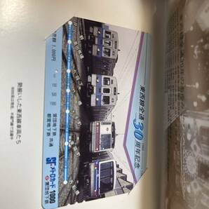 交通営団 使用済み 鉄道関連セット Tカード メトロカード 鉄道 乗車券 切符 きっぷの画像2