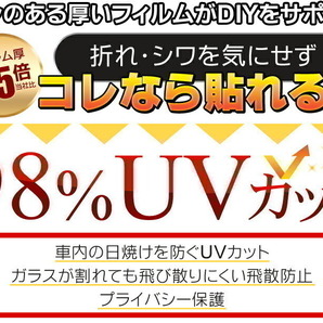 ブラック5％ 簡単ハードコートフィルム アルファード ANH20W・ANH25W・GGH20W・GGH25W・ATH20W リヤセット カット済みカーフィルムの画像3