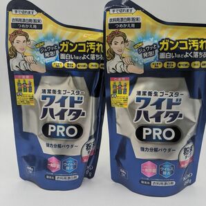 ワイドハイター 漂白剤 PRO 強力分解パウダー　詰め替え 450g 2個セット