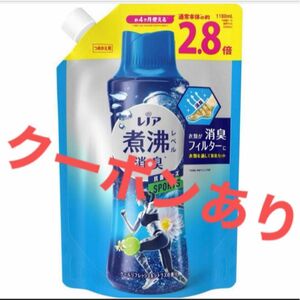 クーポンあり　レノア抗菌ビーズ　スポーツ　クールリフレッシュ　つめかえビーズ　現品限り