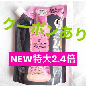 クーポンあり　特大2.4倍　レノアアロマジュエル　フレグランスメゾン　ブルーミングブロッサム　つめかえビーズ　現品限り