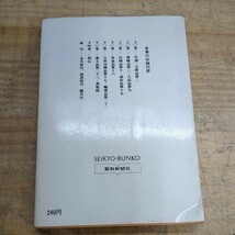 I19□御義口伝講義索引 創価学会教学部(編) 聖教文庫68 昭和50年5月3日 聖教新聞社 240404_画像8