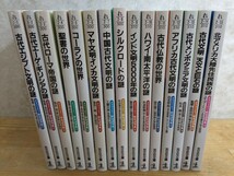 I08□グラフィティ・歴史謎事典 全15巻 光文社文庫 昭和62年〜 北アメリカ大陸先住民族の謎/古代文明 天文と巨石の謎/マヤ文明/他 240402_画像2