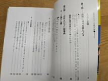 I08□グラフィティ・歴史謎事典 全15巻 光文社文庫 昭和62年〜 北アメリカ大陸先住民族の謎/古代文明 天文と巨石の謎/マヤ文明/他 240402_画像5