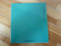 Q17☆ わたしの詩集 グリーン版 新書館 1976年 フォア・レディース・シリーズ 白い本 ケイト・グリーナウェイ 240403_画像4