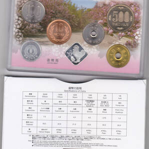 平成２９年 桜の通り抜け貨幣セット ２０１７年 ミントセットの画像4