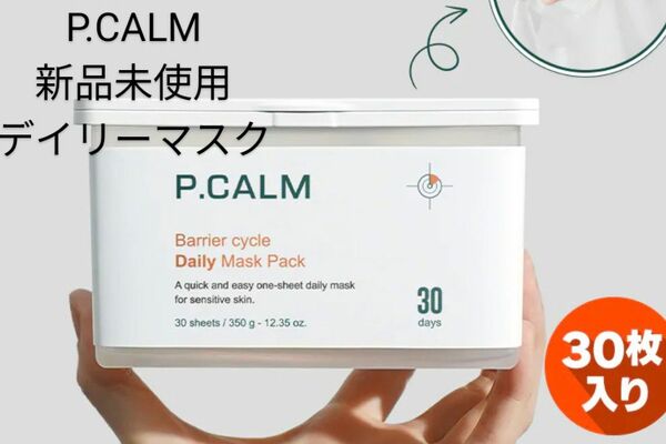 【新品未使用】P.CALM ピカム　バリアサイクルデイリーマスクパック30枚入　韓国人気スキンケア　コスメ　毛穴　角質　ニキビ