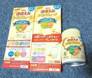 【未開封】ほほえみ 新生児から　らくらくキューブ 5個入り×2袋×2箱、らくらくミルク　120ml×1本