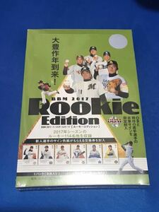 BBM 2017 rookie edition RE RC unopened 1BOX box Yamamoto .. now ... source rice field .. Yamazaki . one . slope ... large mountain .. rookie other 