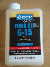 ★新品★フロントフォークオイル G-15　PFP製　1L★送料520円_画像1