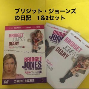 限定盤　ブリジット・ジョーンズの日記　1＆2セット DVD