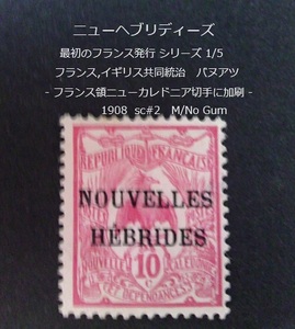  new he yellowtail ti-z most the first. France issue s. britain cooperation ..banatsu1908 sc#2