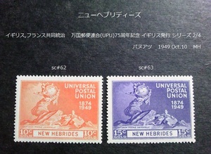 ニューヘブリディーズ　 UPU75周年 イギリス発行s 英仏統治 バヌアツ 1949 sc#62~3