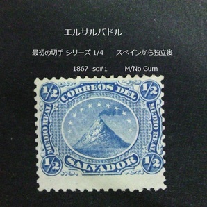 エルサルバドル 最初の切手s 独立後 1867 sc#1  の画像1