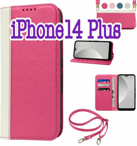 iPhone 14 Plus iPhoneケース 手帳型 ピンク カード収納　肩掛け　ショルダー付き
