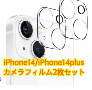 iPhone 14 iPhone14 plus カメラ保護フィルム 2セット 2枚入 保護フィルム フィルム 2枚 ガラスフィルム