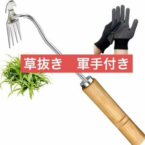 草抜き くわ 草取り　園芸用　片手鍬　雑草ブラシ　畑　家庭菜園 庭掃除 軍手 片手鍬 ガーデニング