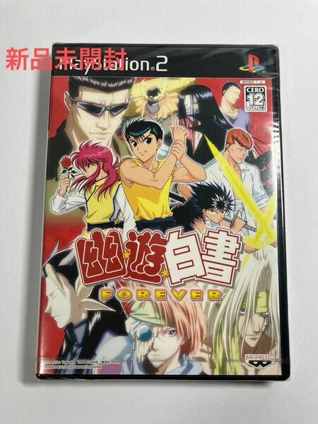 未開封 PS2 幽遊白書　Forever