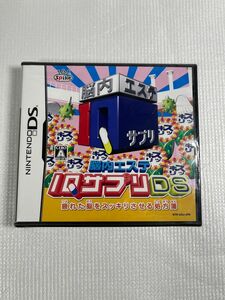 未開封　IQサプリDS 脳内エステ ニンテンドーDS