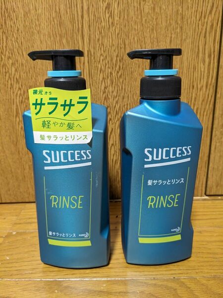 SUCCESS 髪サラッとリンス　400ml x 2　花王　ポンプ　kao　サクセス　リンス