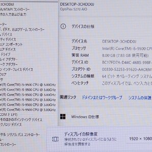 E0301 一体型PC 第9世代 Core i5 9500 3.00GHz 8GB SSD 256GB + HDD500GB webカメラ フルHD Windows 11 or Win10 DELL Optiplex 5270 AIOの画像9