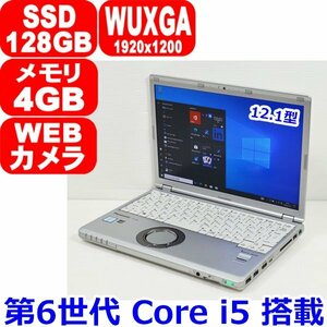 A0119 累積3490時間 第6世代 Core i5 6300U 2.4GHz 4GB SSD 128GB 高解像度液晶 カメラ WiFi Bluetooth Office Panasonic Lets note CF-SZ5