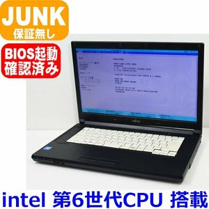 0307L 富士通 LIFEBOOK A576/N 2017年製 第6世代 Celeron 3855U 1.60GHz メモリ無し HDD無し OS無し AC無し BIOS確認済み JUNK ジャンク