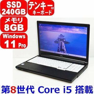 L0417 Windows11 or win10 第8世代 Core i5 8365U メモリ 8GB SSD 240GB テンキー HDMI USB3.0 Office 2019年発売 富士通 LIFEBOOK A749/A