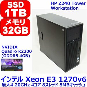 A0415 Xeon E3 1270 v6 3.80GHz memory 32GB SSD 1TB ( 512GB x2 ) Windows 10 Pro NVIDIA Quadro K2200 Office HP Z240 Tower Workstation