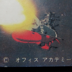 saac_ミニカード_宇宙戦艦ヤマト_70年代_鎖_No.29の画像4