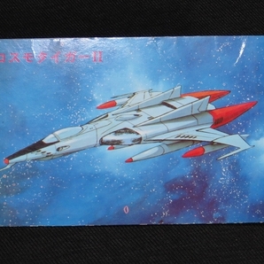 sbgv・さらば宇宙戦艦ヤマト_アルバム1冊_15_緑_boミニカード_天田_昭和_駄菓子屋）の画像4