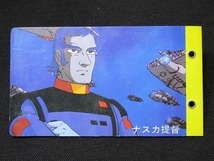 sbgv・さらば宇宙戦艦ヤマト_アルバム1冊_20_黄_foミニカード_天田_昭和_駄菓子屋）_画像4