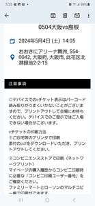 0504　大阪vs島根　おおきにアリーナ舞洲　自由席その２　大阪エヴェッサ　島根スサノオマジック