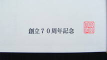 池田大作著【詩集 月光の城】★押印入り★帯付き★創価学会インターナショナル会長/長編詩集/SGI/聖教新聞社_画像6