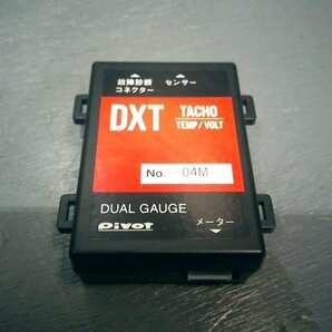 PIVOT ピボット DUALGAUGE デュアルゲージ DXT 中古の画像4