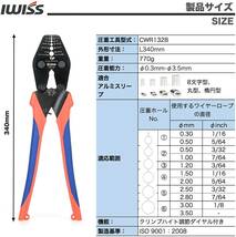 ☆正規品☆ アイクリンプ(iCrimp) ラチェット式 ハンドプレッサー アルミスリーブ かしめ機 ワイヤークランプカッター φ0.3mm-φ3.5mm対応_画像6