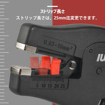 ☆正規品☆ アイウィス(IWISS) 細線ワイヤーストリッパー オートマルチストリッパー 0.03sq〜10sq対応 D10_画像6