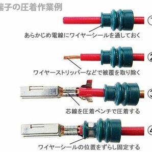 ☆正規品☆ 同時圧着ペンチ 防水型カプラー端子 防水端子 自動車 ターミナル用 0.2-2.0mm2対応 IWS-1424Bの画像5