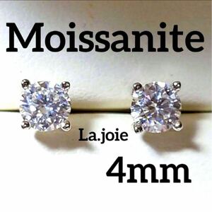 最高品質 モアサナイト 人工ダイヤモンド 4爪 4mm