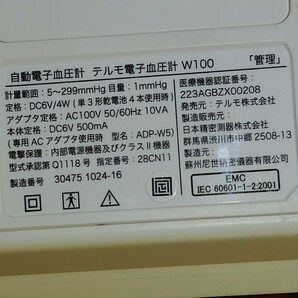 A1442 動作確認済 TERUMO テルモ血圧計 ES-W100ZZ 健康器具 取扱説明書なし 上腕式 測定器 上腕式血圧計 自動電子血圧計 健康の画像7